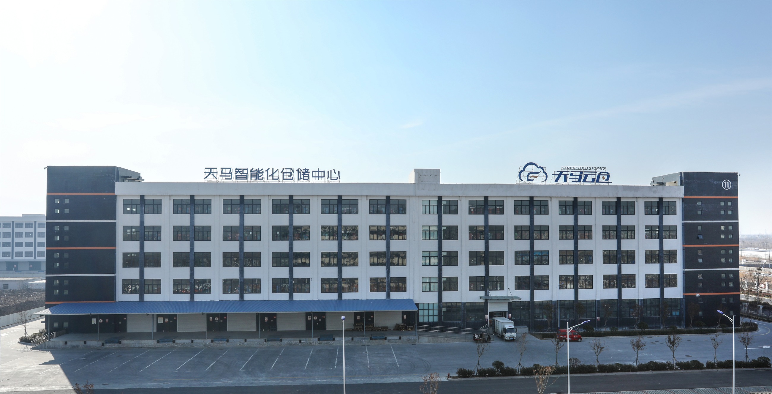 天马云仓-第三方电商仓配物流服务公司