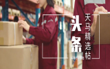 头条 - 前4月快递业务量累计完成645.7亿件；一地多家快递停运