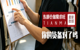 最新！5月仓储数据透露的四个信号